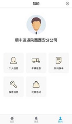 云眼快递-0