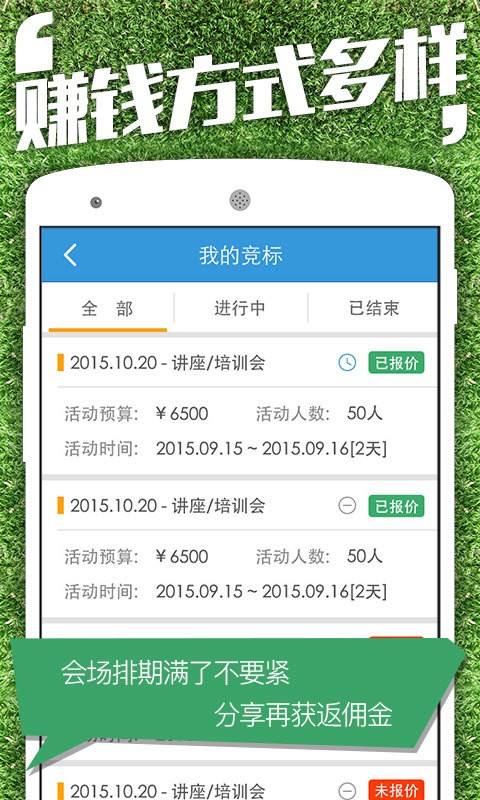 淘会场商户版-2