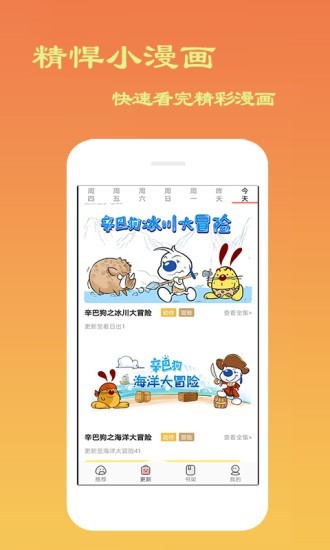 免费漫画岛-01
