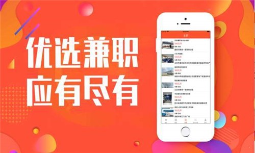趣来赚兼职-0