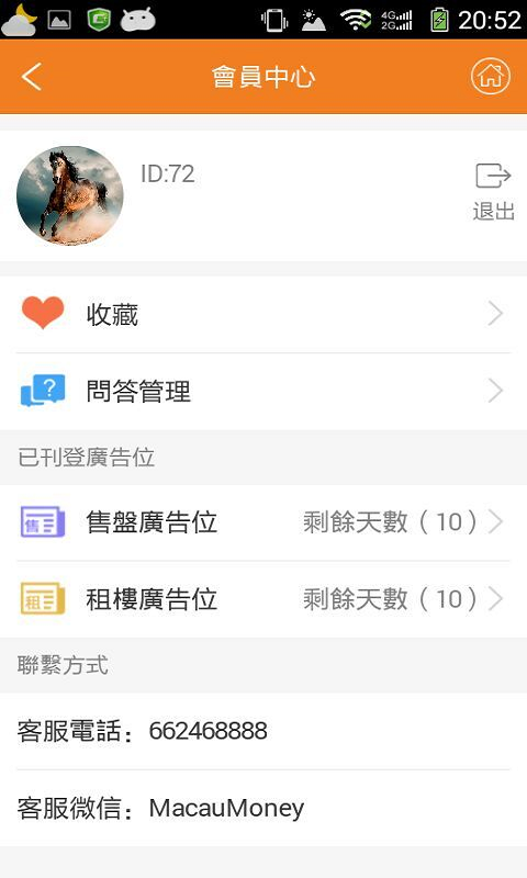 天天惊喜购-2