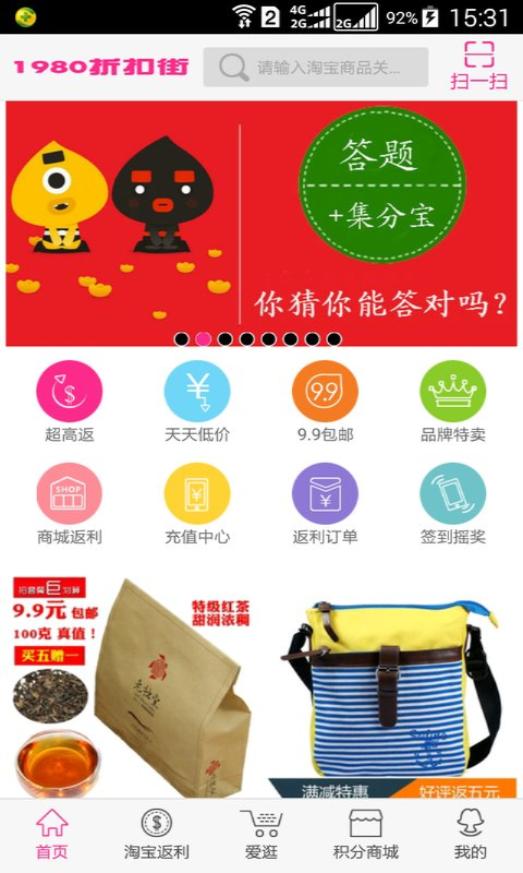 1980折扣街-0