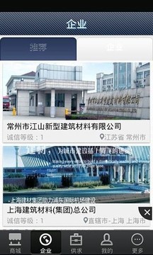 中国家居建材商城-0