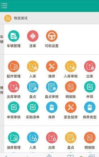 砼友物流端-0