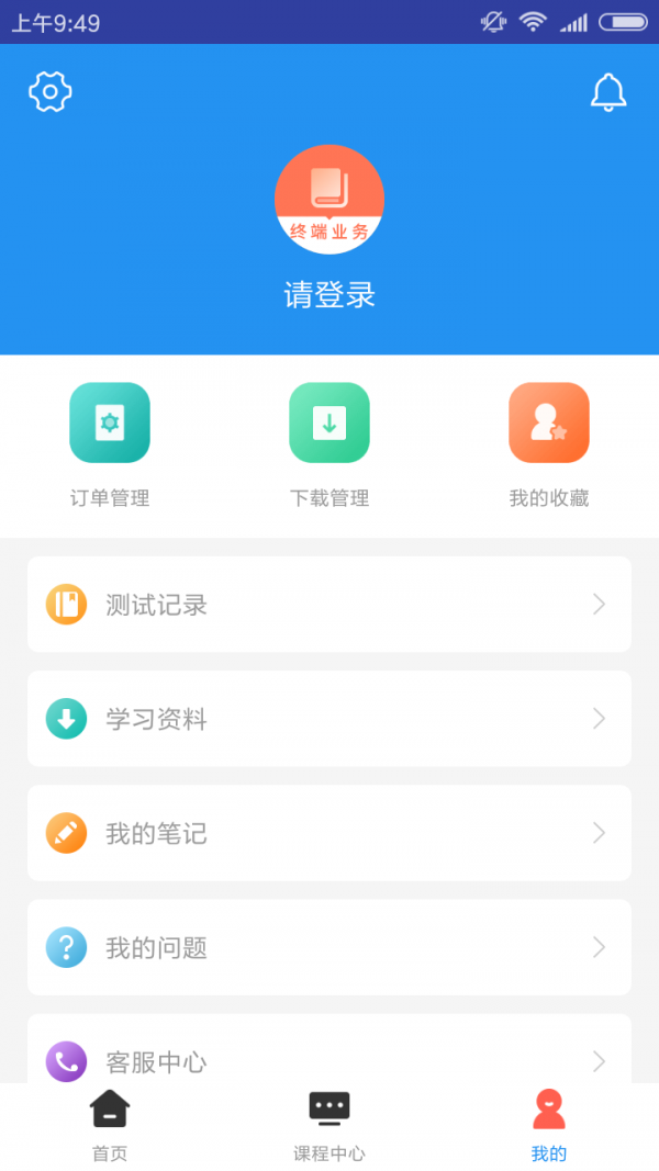 通信终端业务题库-3