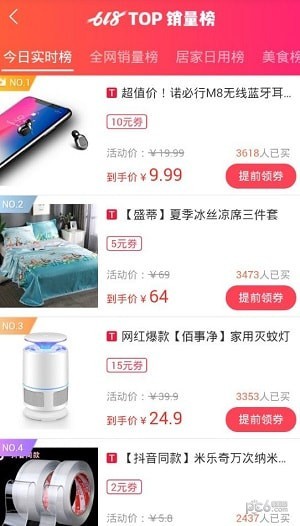 百特商城-3