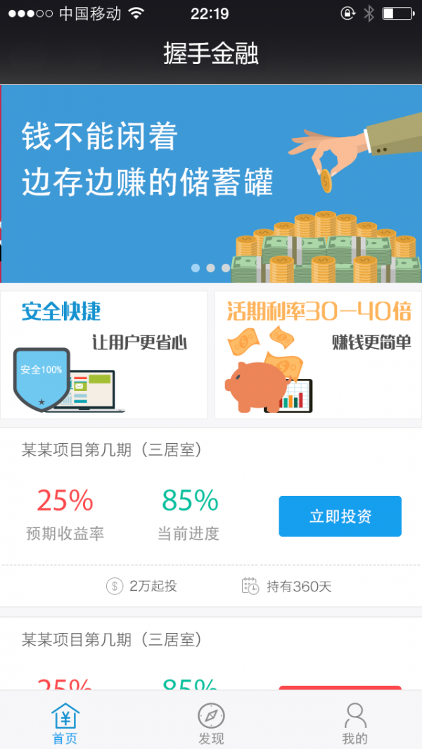握手金融-1