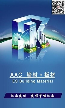 中国家居建材商城-3