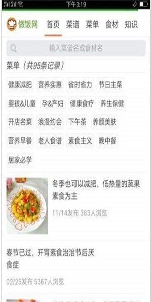人人做饭网-0