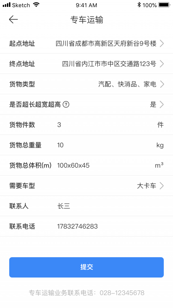 会展一站通-1