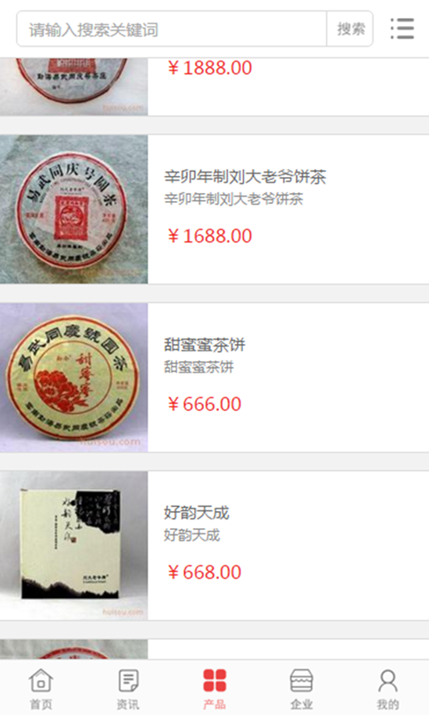 中国茶叶微商城-01