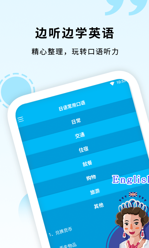 daka英语口语-01