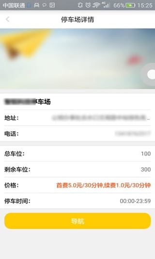 大众停车-01
