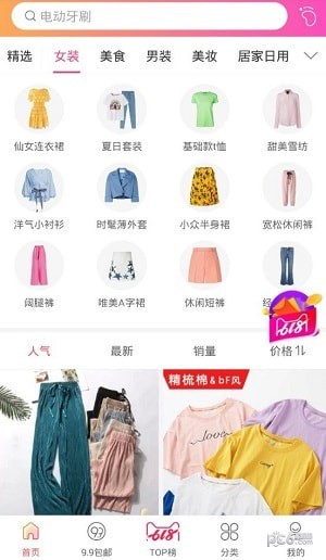 百特商城-2