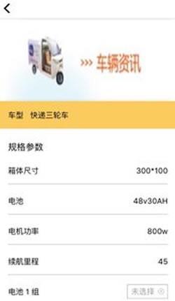 云眼快递-2