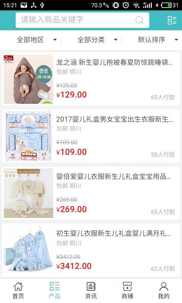 铜川孕婴网-1
