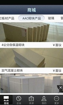 中国家居建材商城-2