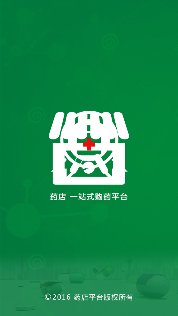 药店平台-0
