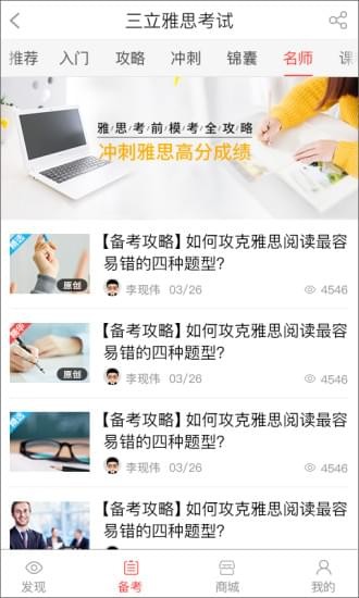 三立雅思考试-0