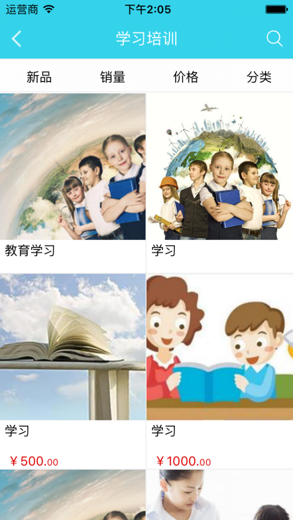 教育行业平台网-2