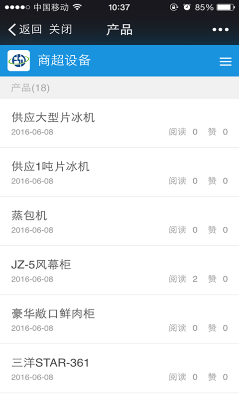 商超设备-01