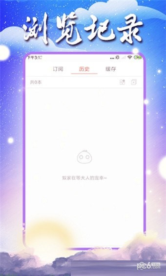 大漫网-3