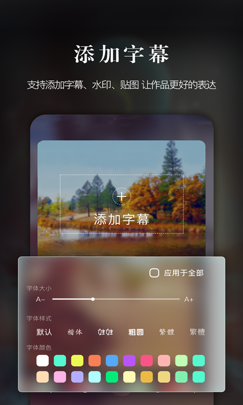 爱剪辑大师-2