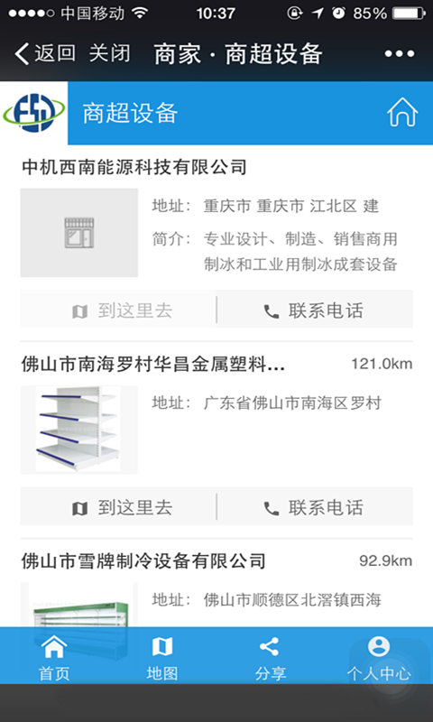 商超设备-01