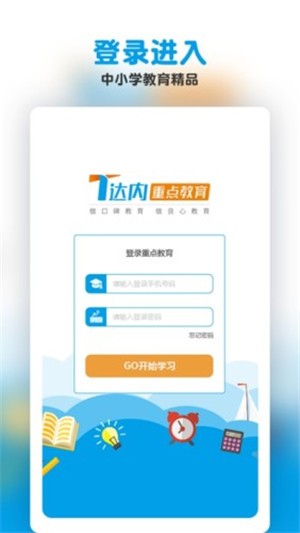 达内重点教育-2