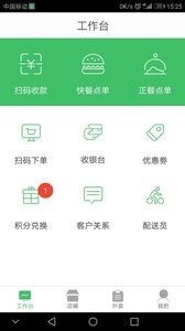 智铺子商家-01