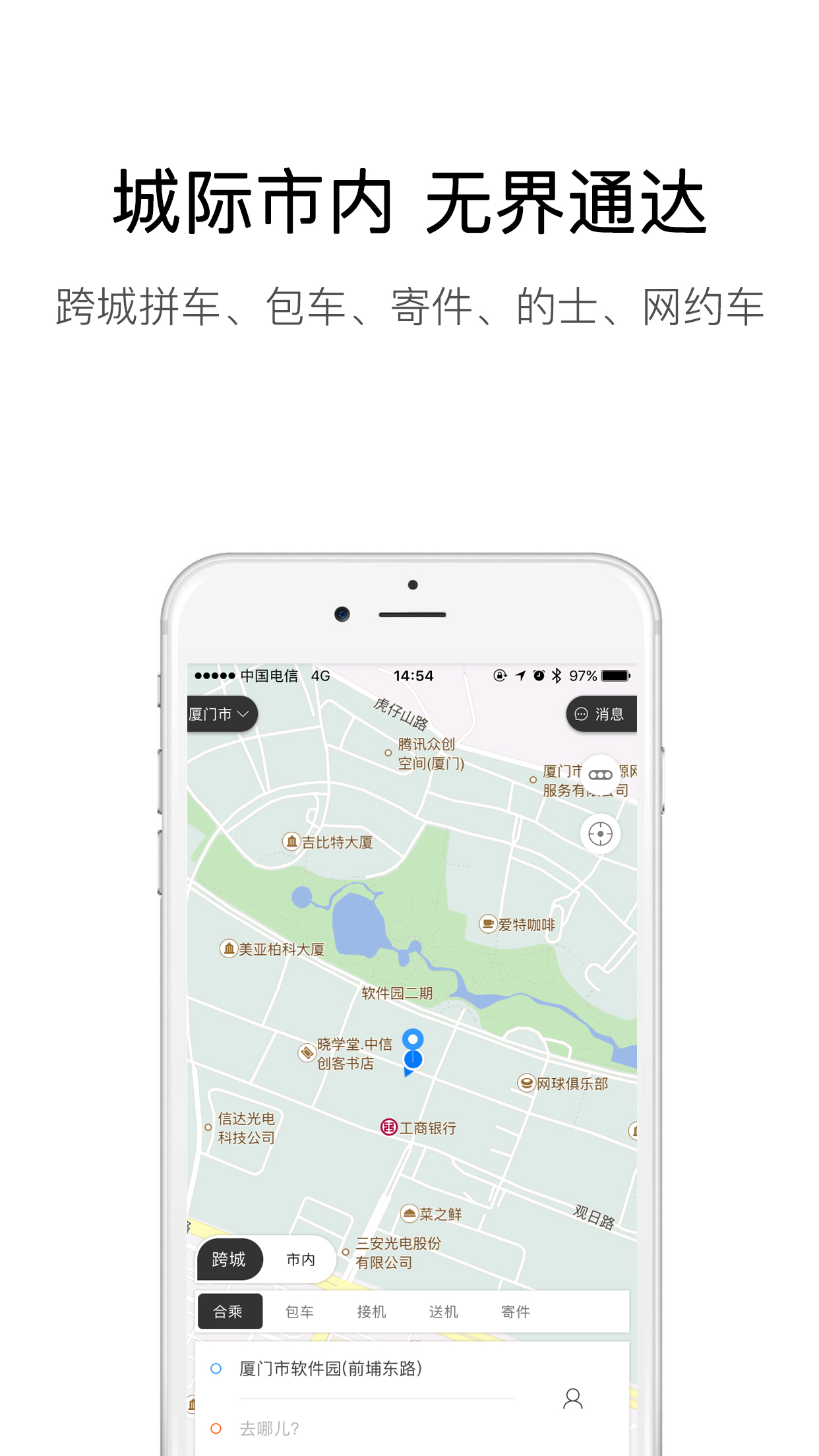 速的打车-0