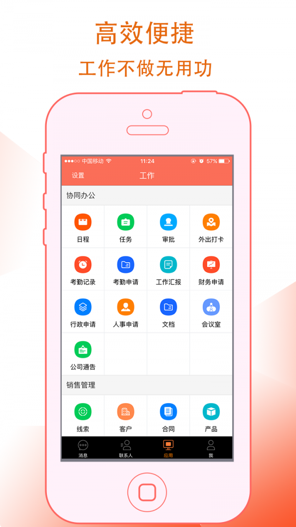 269云办公-1
