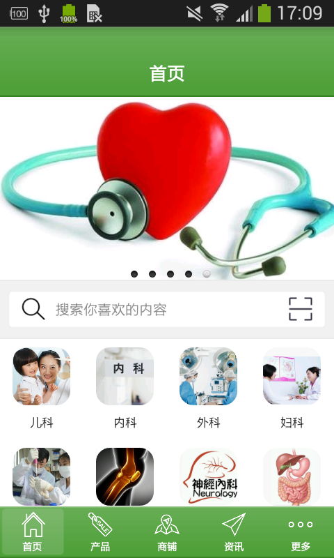 河北医疗行业网-0