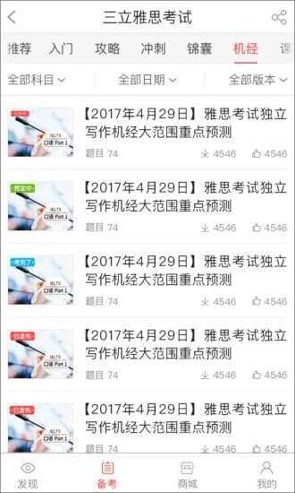 三立雅思考试-1