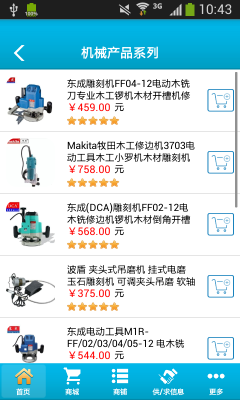 中国数控雕刻机械平台-1