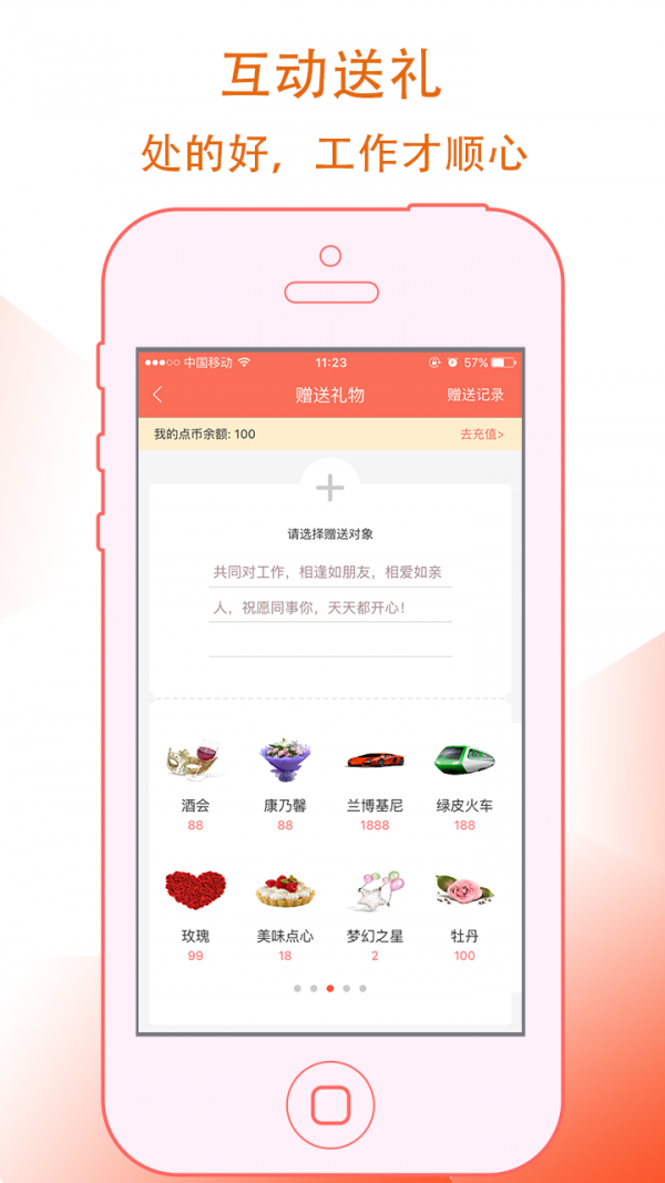 269云办公-3