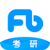 考研题库