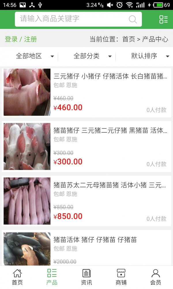 恩施仔猪网-1