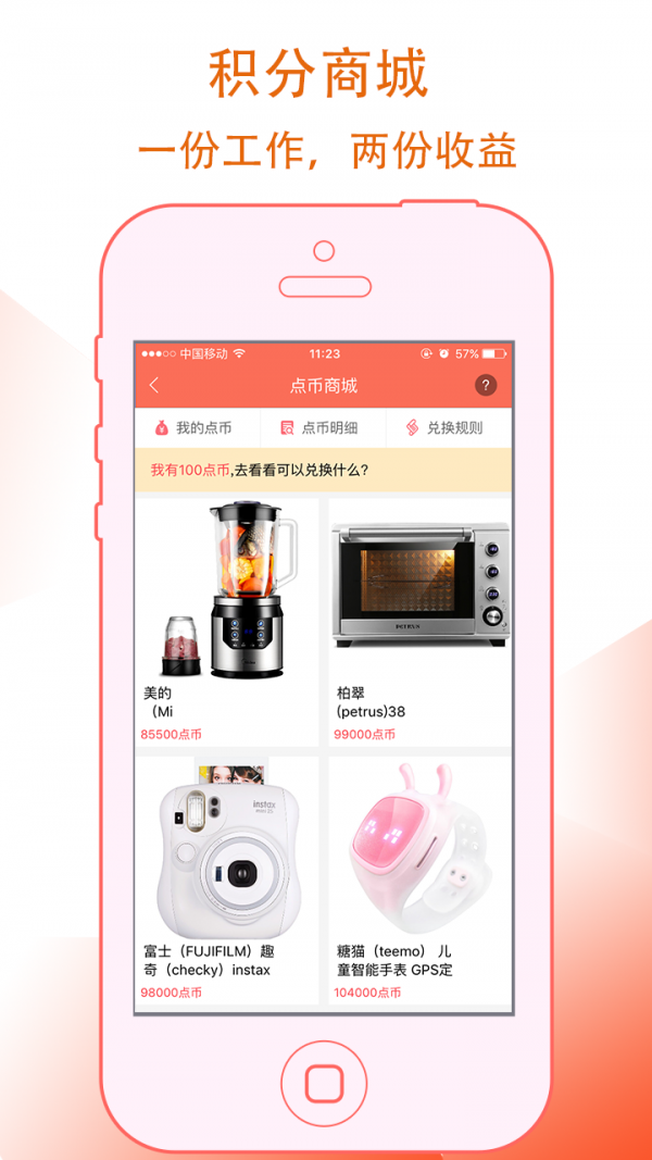 269云办公-2