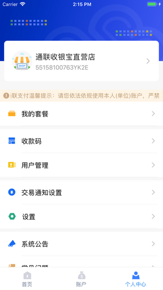 通商云-1