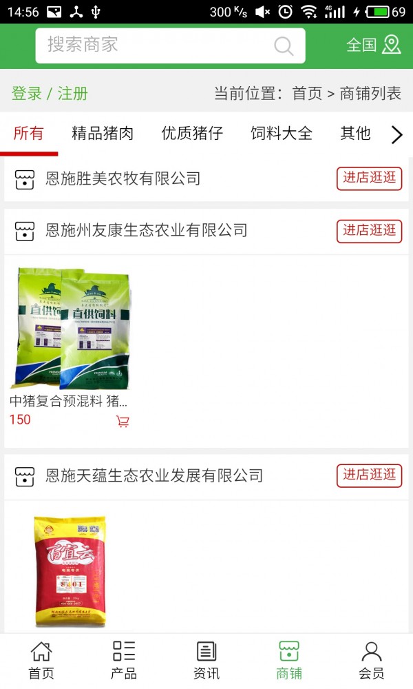 恩施仔猪网-3