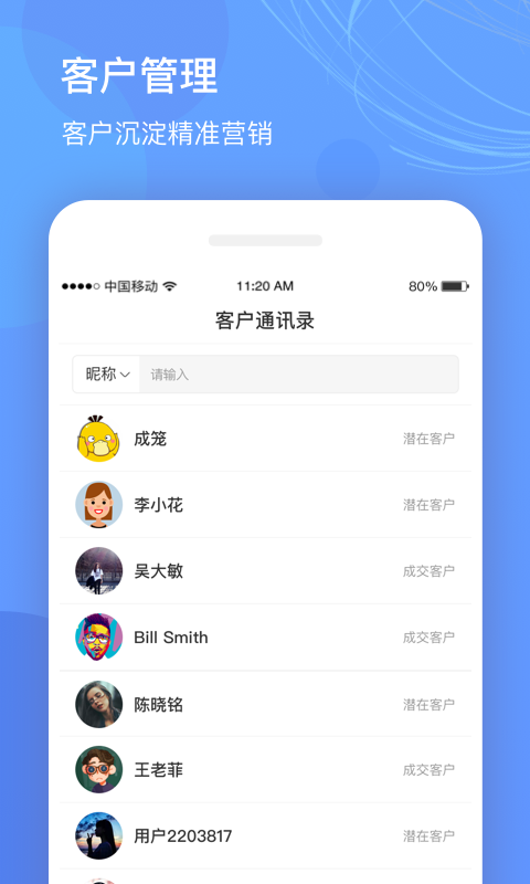 优托邦商户版-2