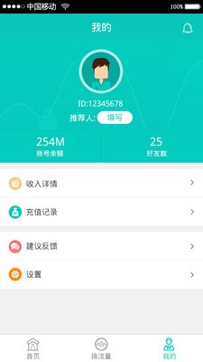 流量专享-2