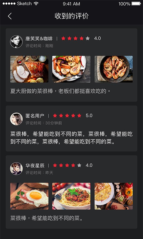 吾掌勺厨师端-1