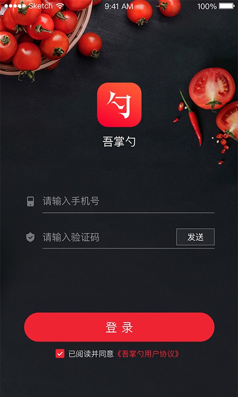 吾掌勺厨师端-0
