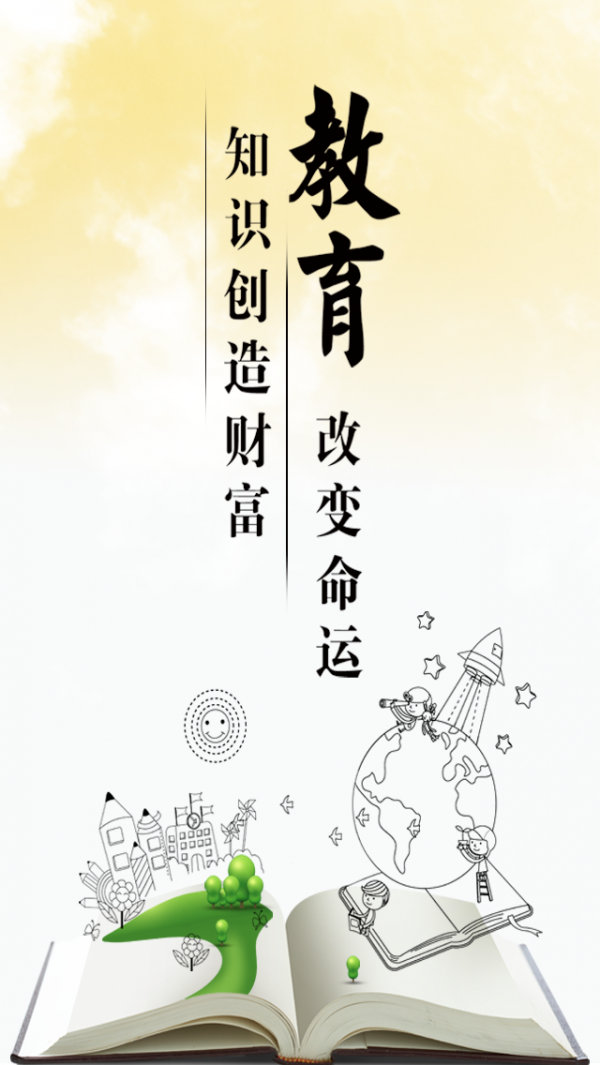 教育行业平台网-0