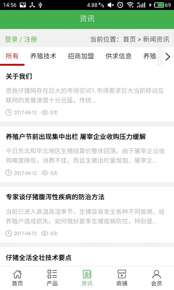 恩施仔猪网-2
