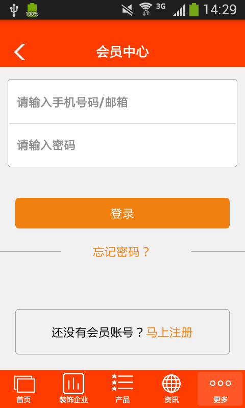 海南装饰装修网-01