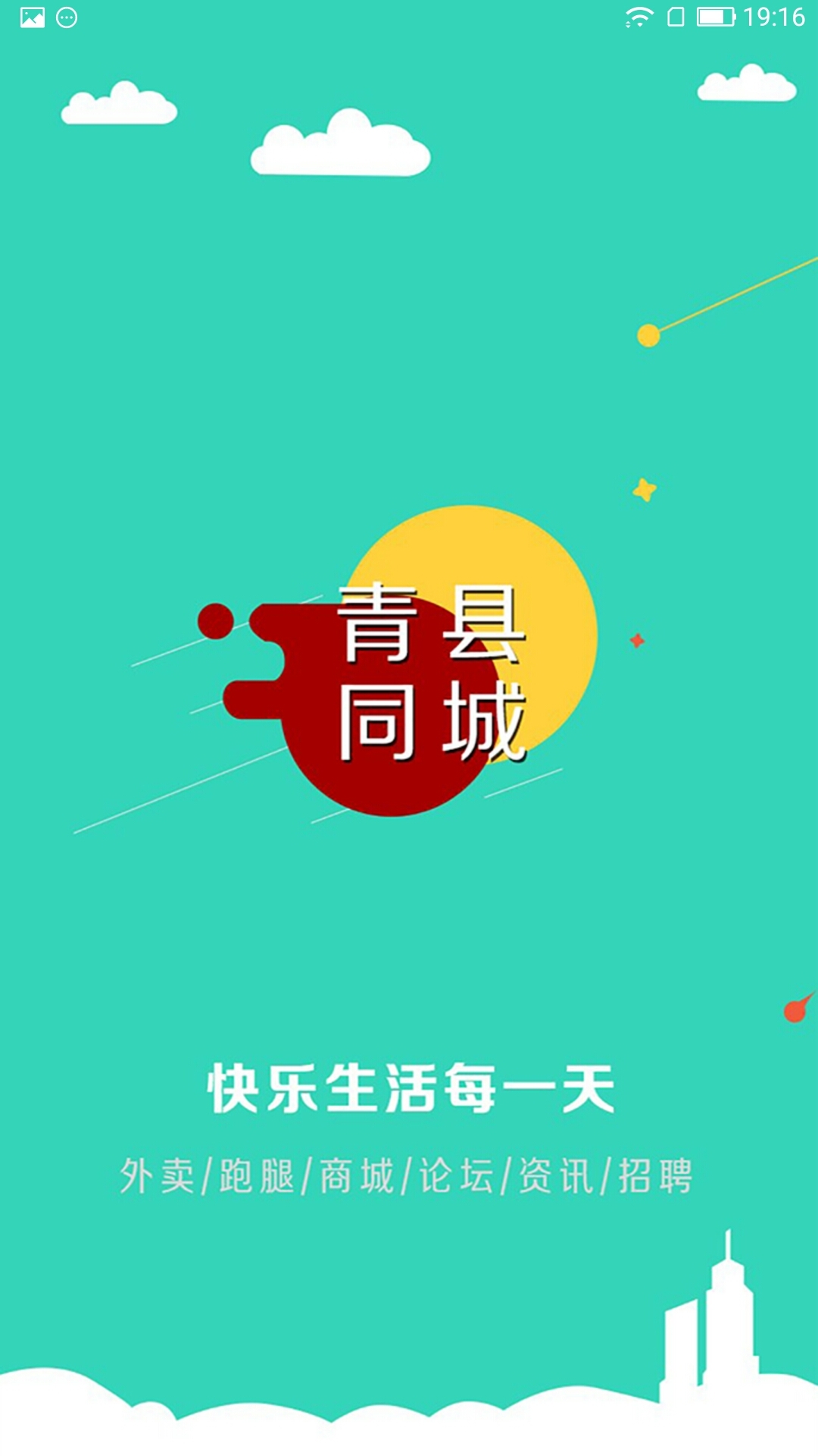 青县同城-0