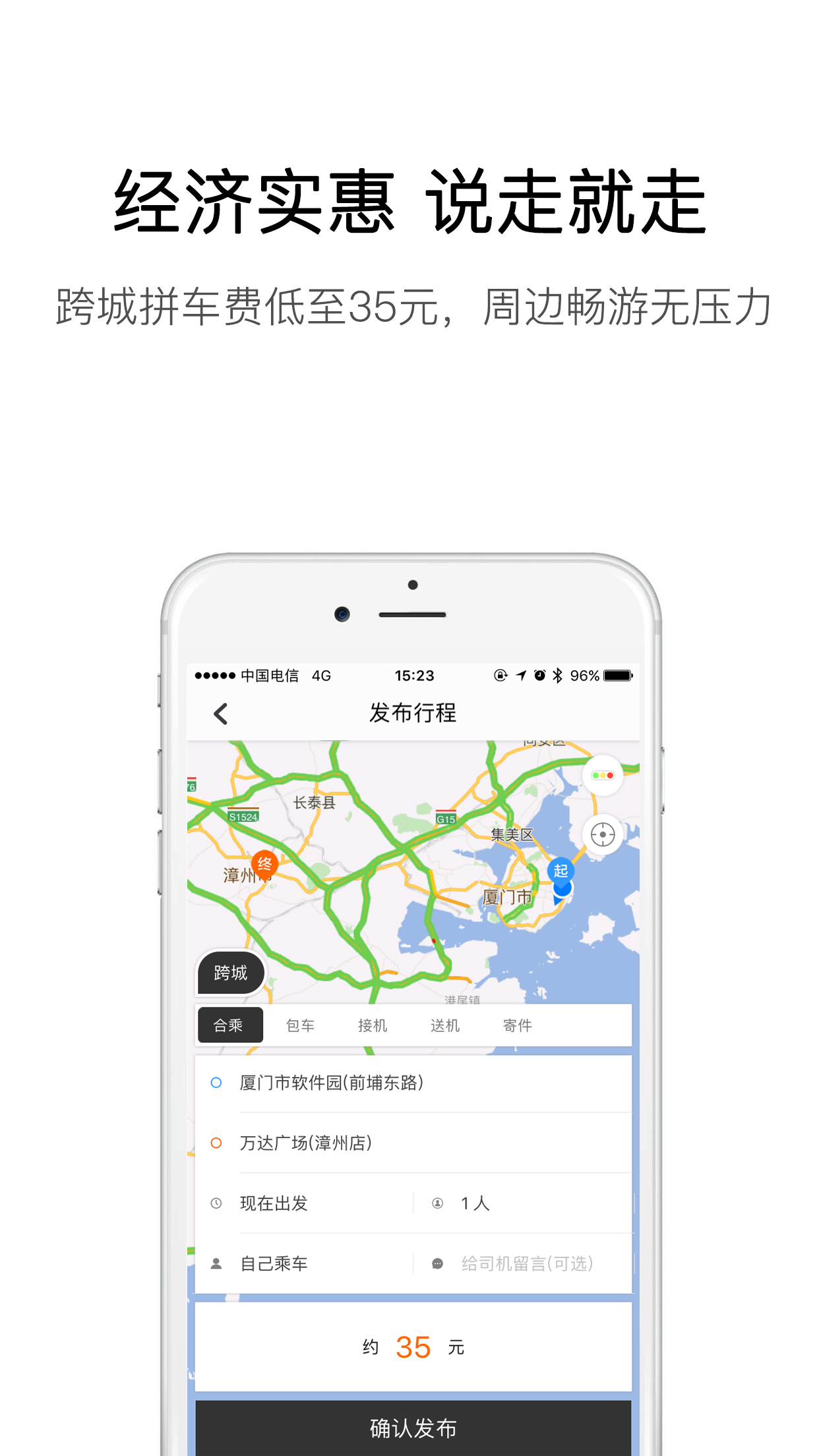 速的打车-1
